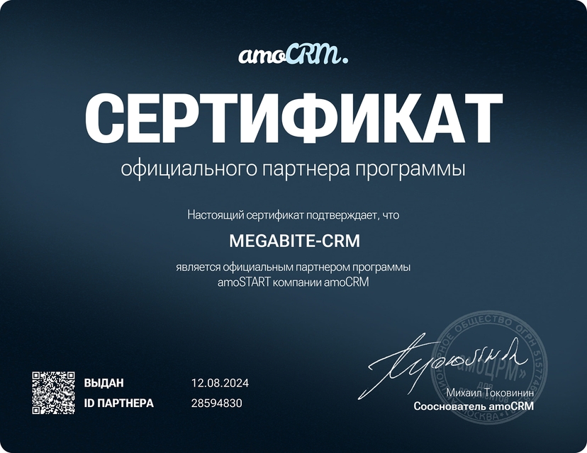 Oʻzbekistonda CRM ni ekspert darajasida joriy etishni kafolatlovchi amoCRM rasmiy hamkorining sertifikati