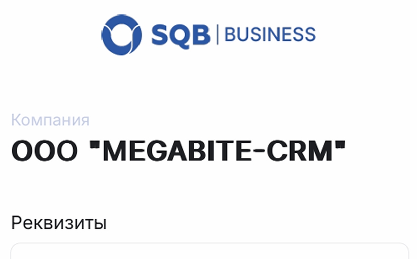 «MEGABITE-CRM» MChJ, tekshirish va shartnoma tuzish uchun yuridik rekvizitlar