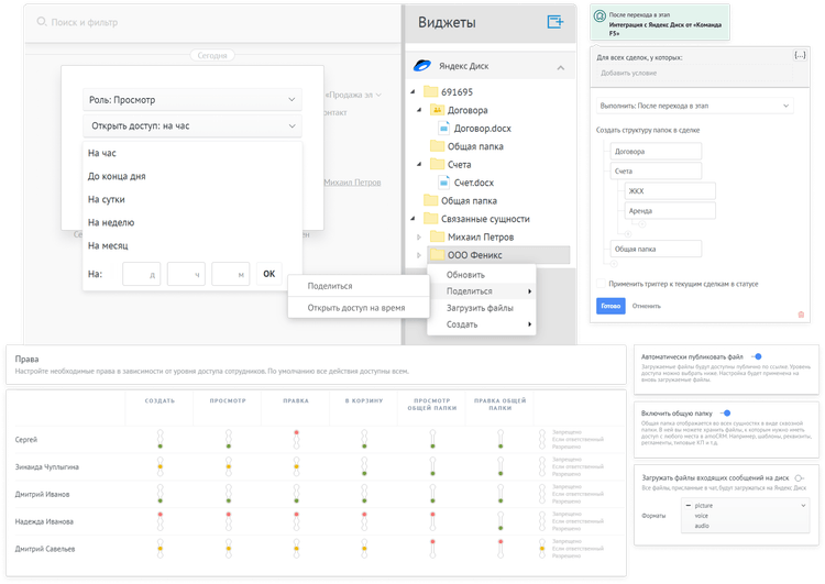 Яндекс Диск