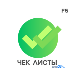 Чек листы
