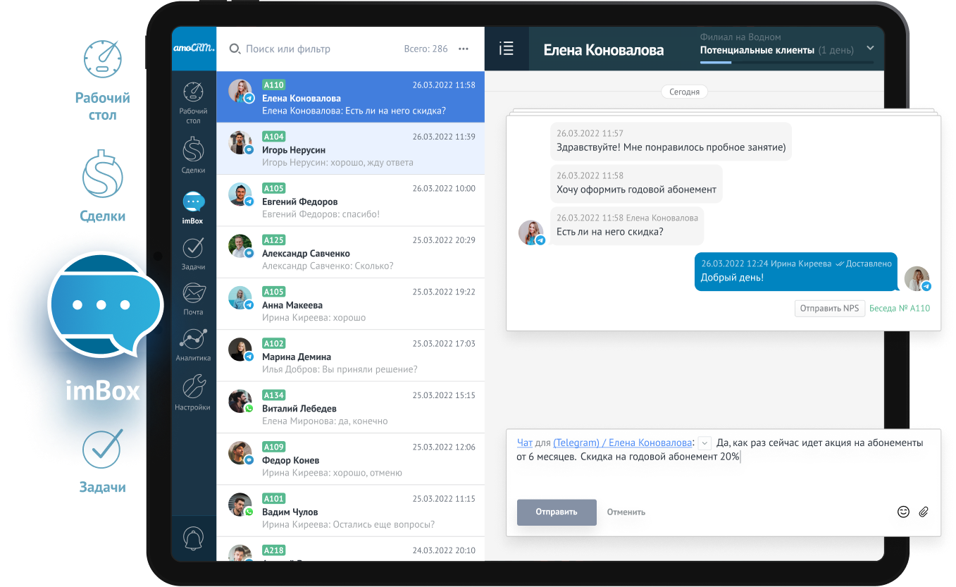 Интерфейс amoCRM: воронка продаж, карточка сделки и чат-центр ImBox для контроля заявок из Telegram и Instagram.